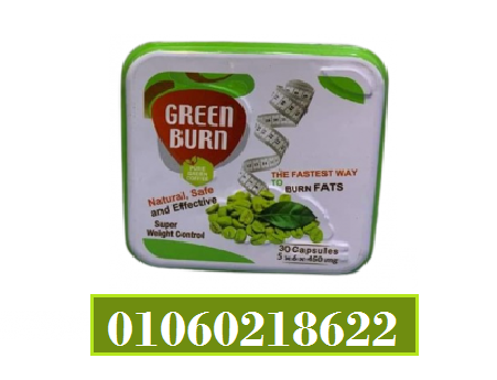 كبسولات جرين بيرن Green Burn للتنحيف