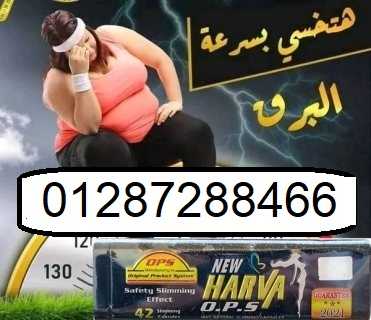 كبسولات هارفا الاسود لانقاص الوزن