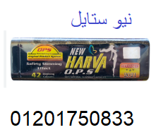 كبسولات هارفا للتخسيس new Harva