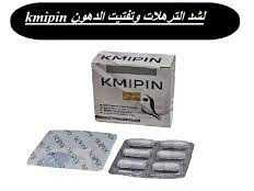 كبسولات كمبين KMIPIN