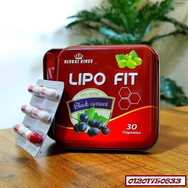 كبسولات ليبو فيت – LIPO* *FIT* *CAPSULES* للتخسيس والتخلص من الدهون: