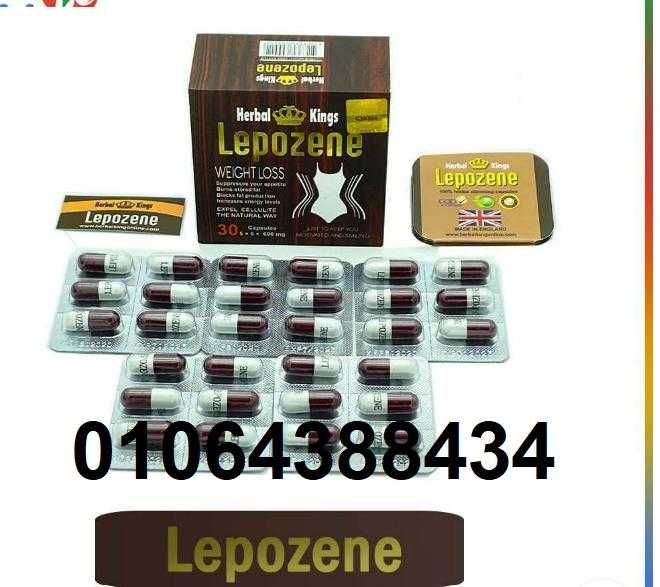 كبسولات ليبوزين للتخسيس  herbal kings lepozene