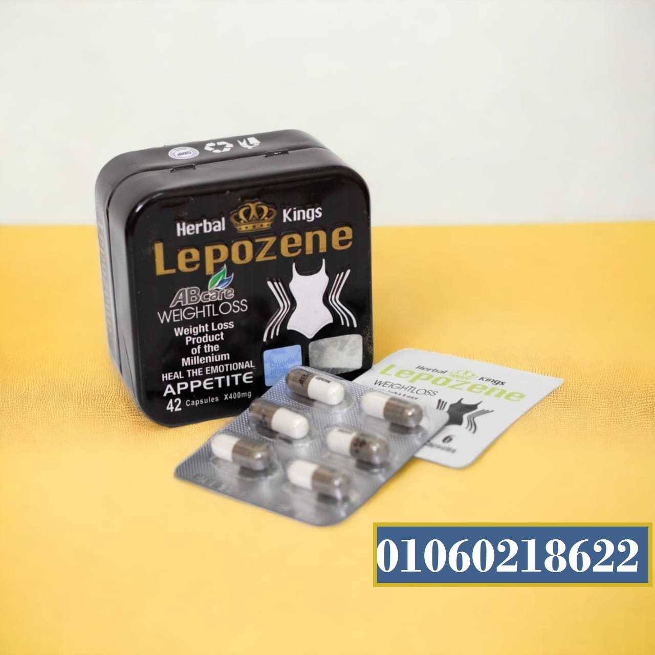 كبسولات ليبوزين لسد الشهية ونحت الجسم 42 كبسولة lepozene capsules ab care