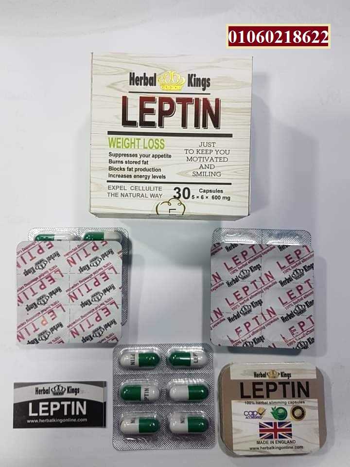 كبسولات ليبتين للتخسيس herbal kings leptin