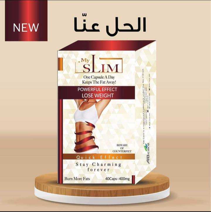 كبسولات #ماي #سليم MY SLIM للتخسيس: