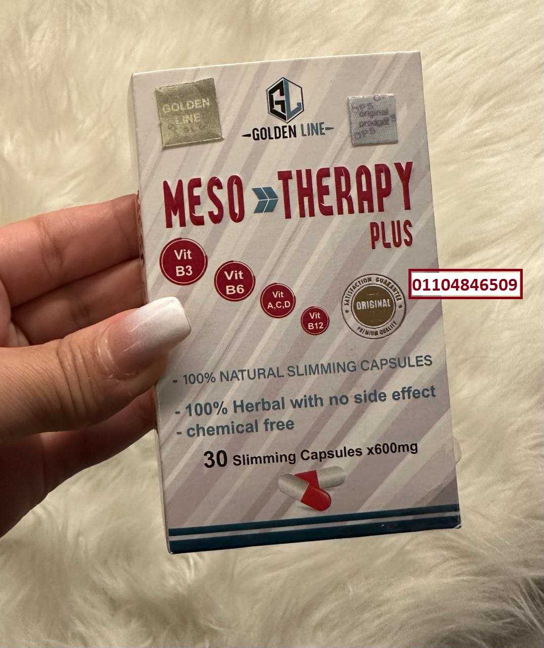 كبسولات mesotherapy ميزوثيرابي لإذابة الدهون