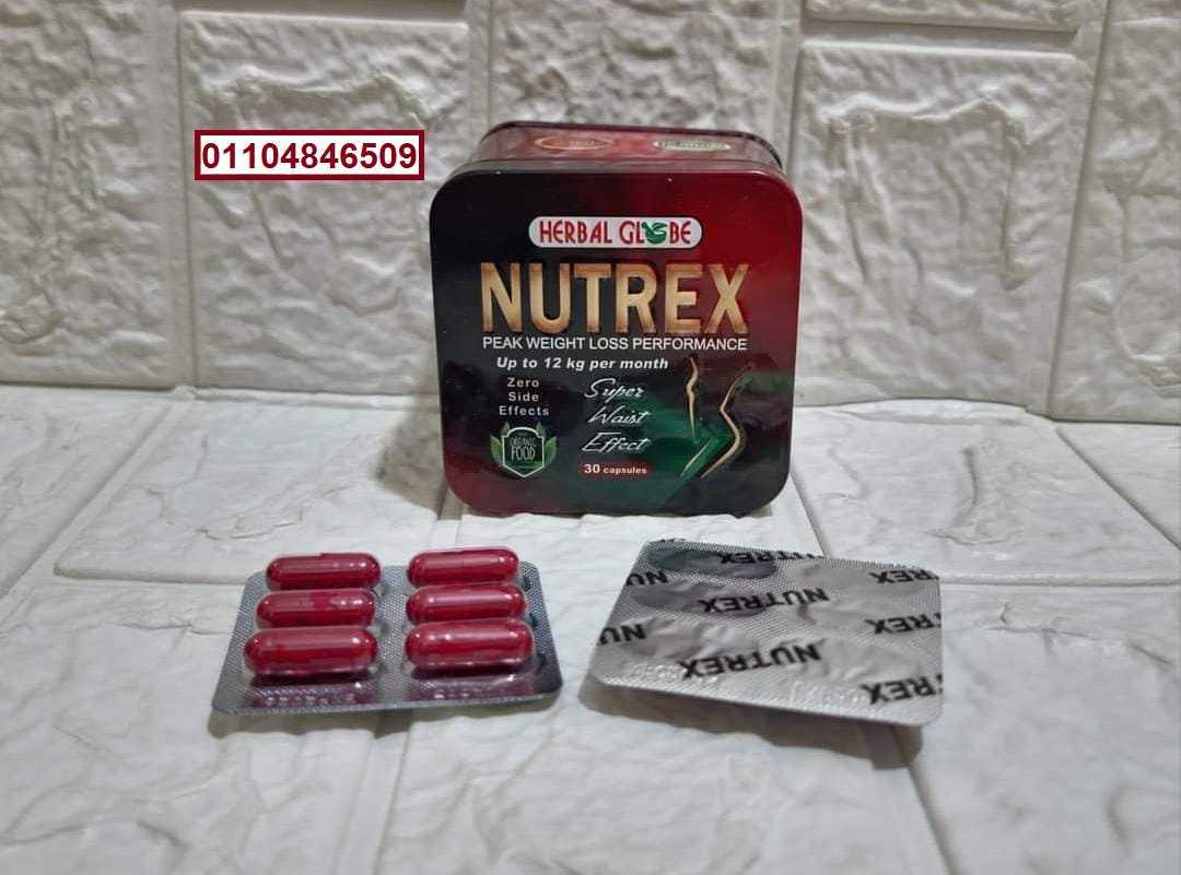 كبسولات نيوتريكس الاحمر Nutrex Capsules للتخسيس