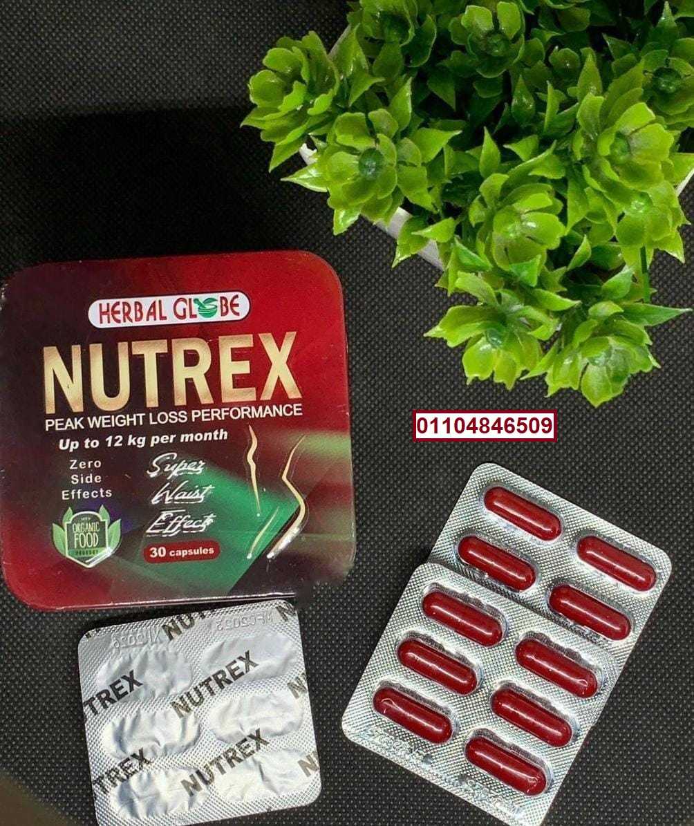 كبسولات نيوتريكس الاحمر Nutrex Capsules للتخسيس