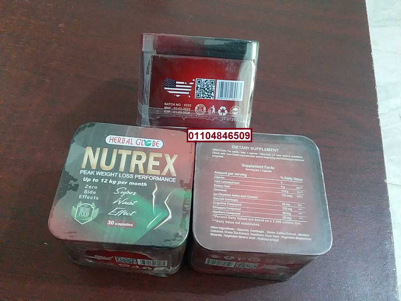 كبسولات نيوتريكس الاحمر Nutrex Capsules للتخسيس