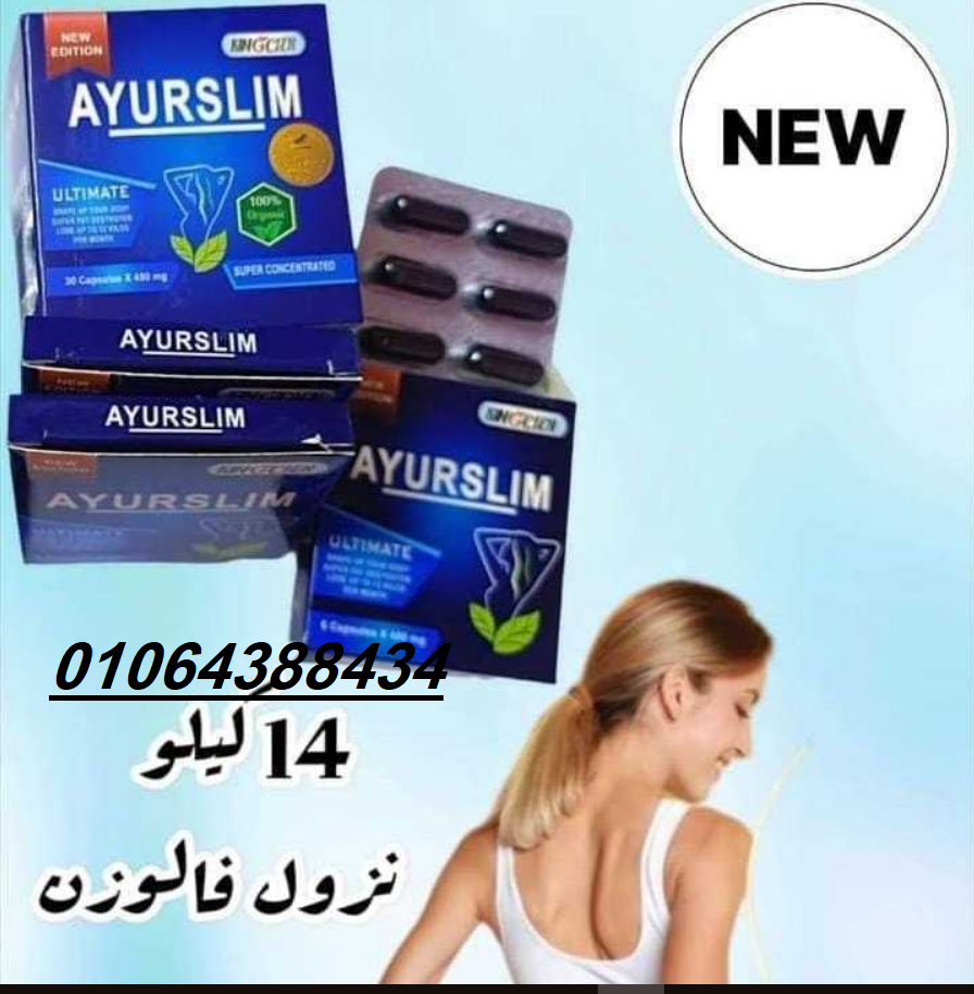 كبسولات ريبورن التيمت للتخسيس