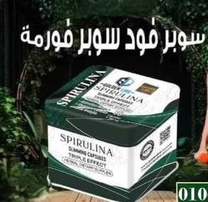 كبسولات سبيرولينا للتخسيس والتنحيف و الجمال