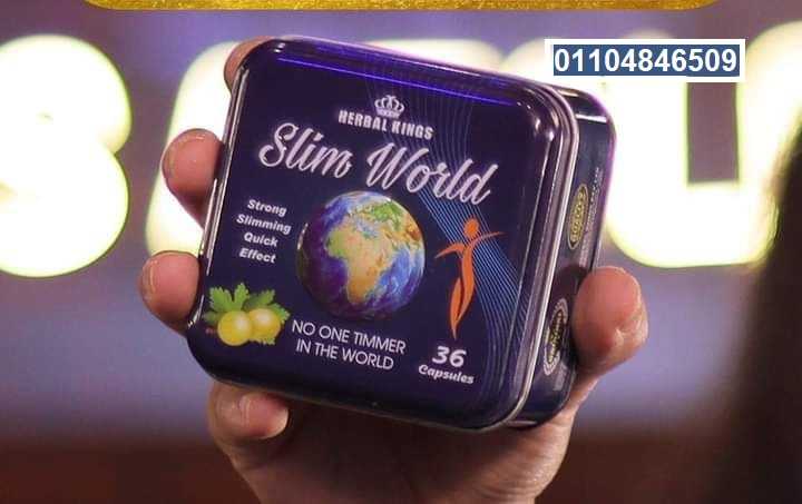 كبسولات سليم ورلد slim world هيربال كينج