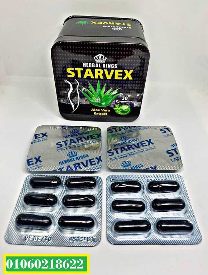 كبسولات ستارفيكس للتخسيس 30 كبسولة – starvex slimming capsules