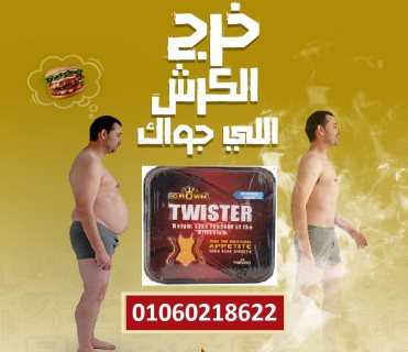 كبسولات تويستر للتخسيس كراون من هيربال ماكس 30 كبسولة – Herbal Max twister crown