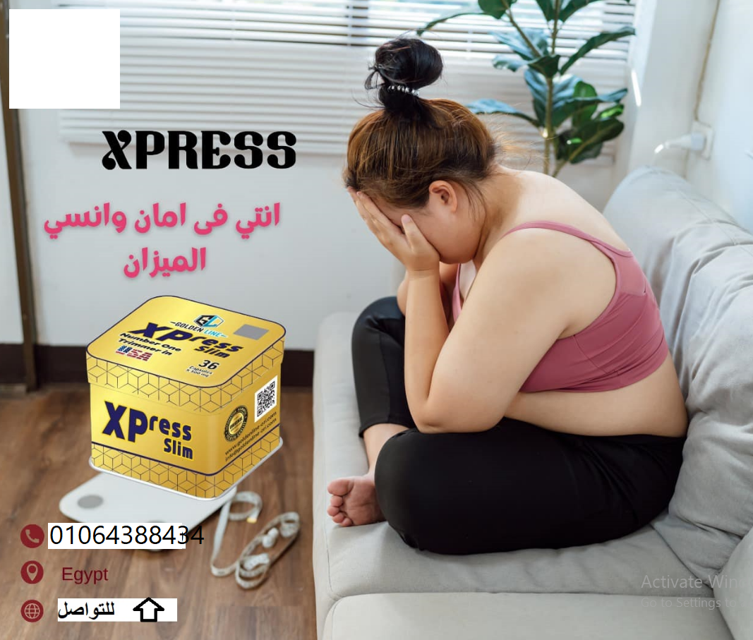 كبسولات xpress للتخسيس تسهم في حرق الدهون العنيدة وفقدان الوزن الزائد