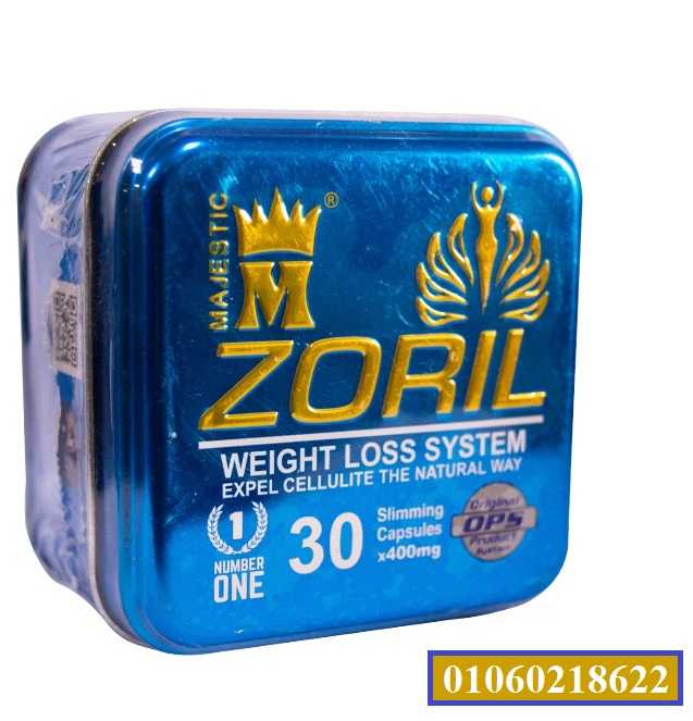 كبسولات زوريل للتخسيس وانقاص الوزن Zoril capsules