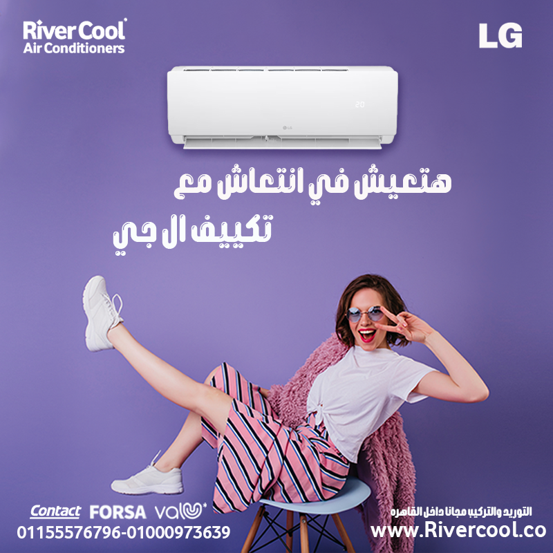 كفاءة عالية وتوفير في الطاقة مع تكييف LG دوال إس تي دي