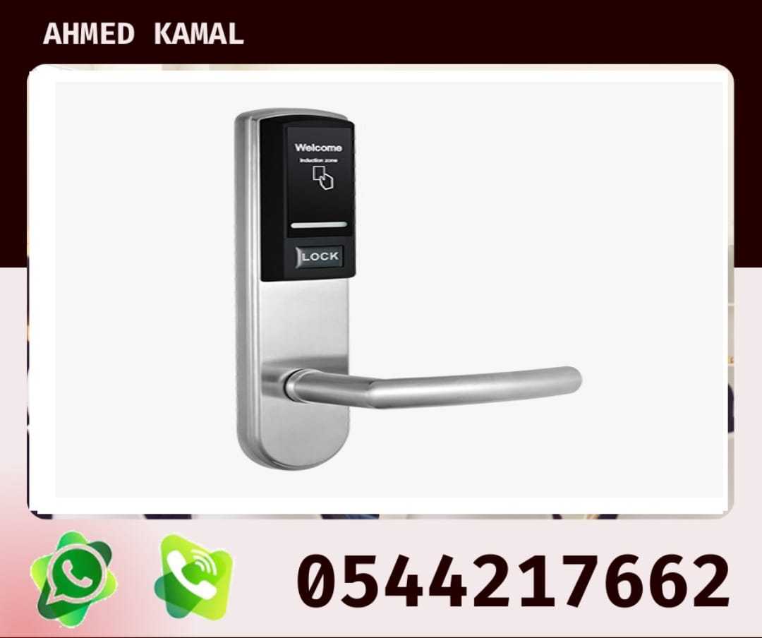 قفل الباب الإلكتروني 0544217662