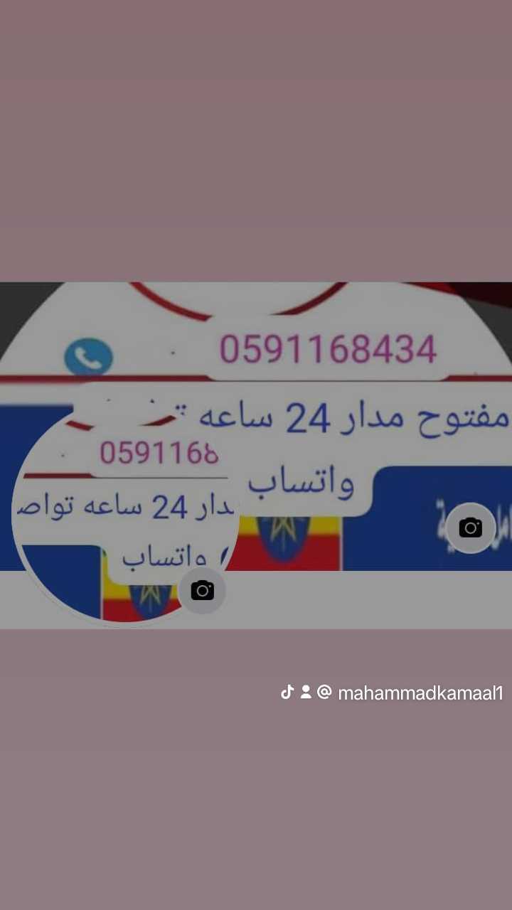 خدمات الشهر بالرياض الان واتساب 0591168434