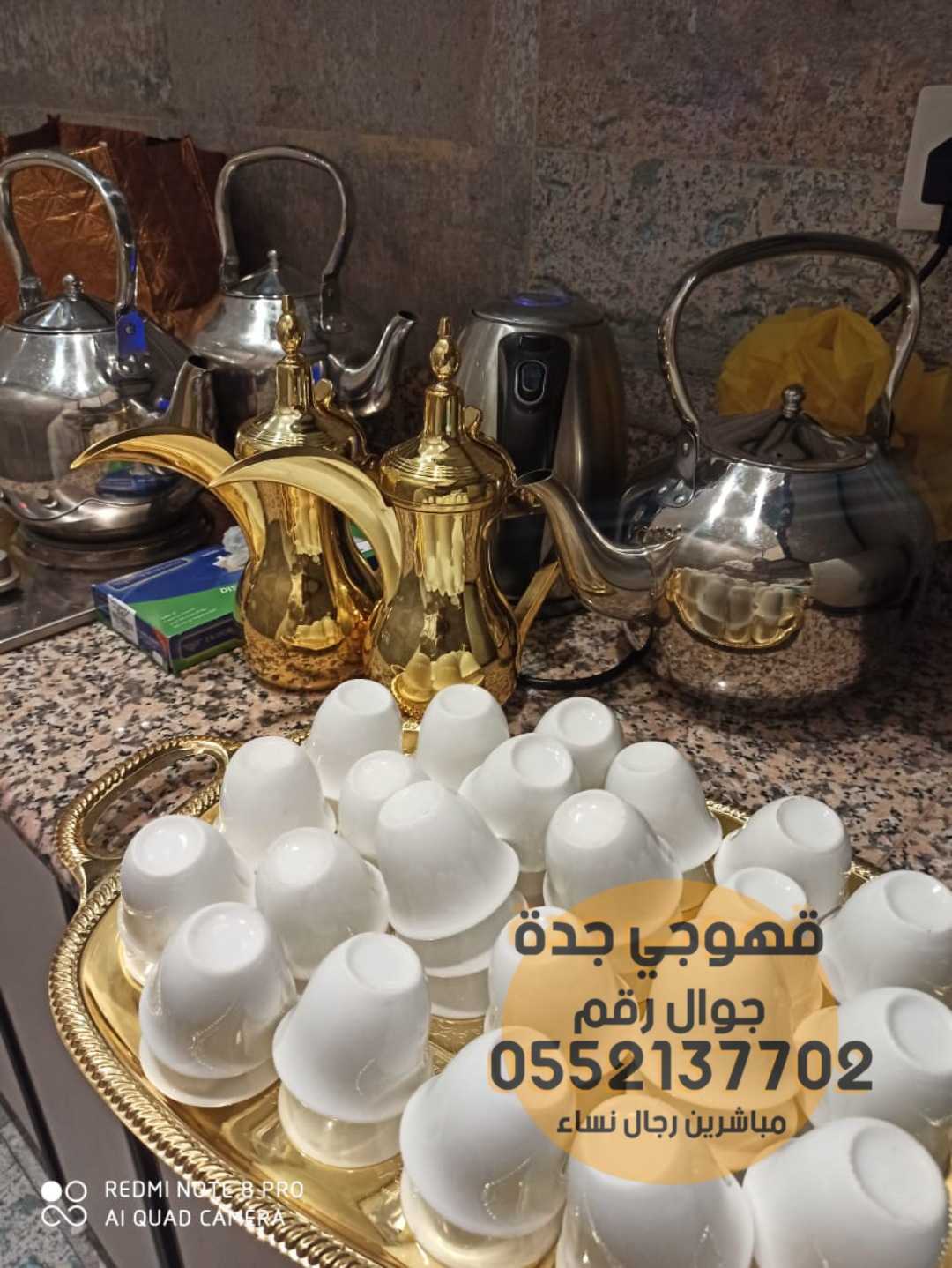 خدمه ضيافه نسائي في جدة قهوجيات صبابين رجال 0552137702