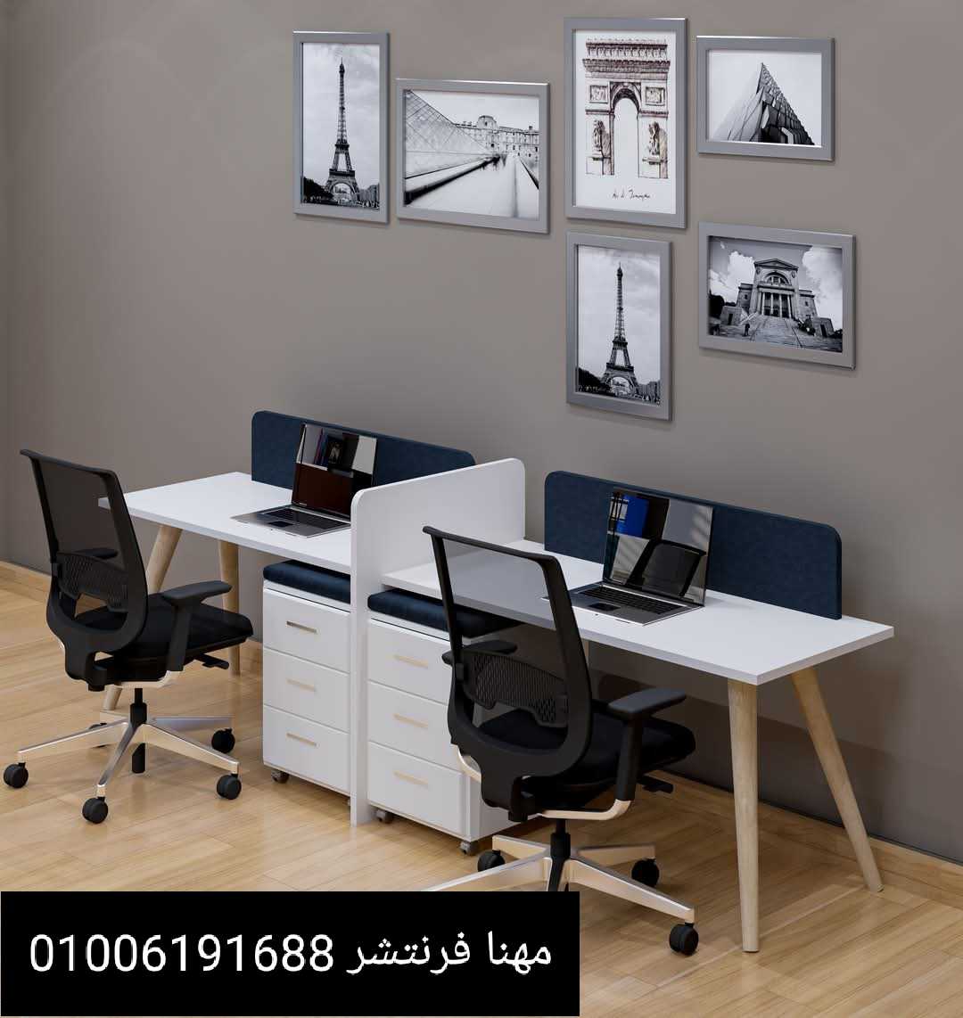 خلايا عمل مكاتب بارتيشن مكاتب كول سنتر خلايا عمل موظفين من مصانع مهنا فرنتشر 01006191688