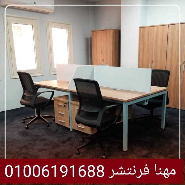 خلايا عمل مكاتب موظف شانونات أدراج تنفيذ بارتيشن مكاتب من مصانع مهنا فرنتشر 01006191688