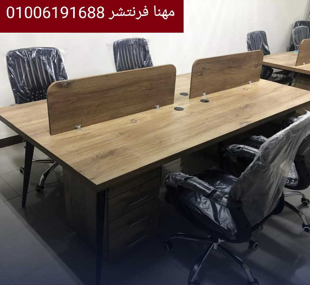 خلايا عمل موظفين مكاتب للشركات كراسى مكتب بارتيشن مكاتب من مصانع مهنا فرنتشر 01006191688