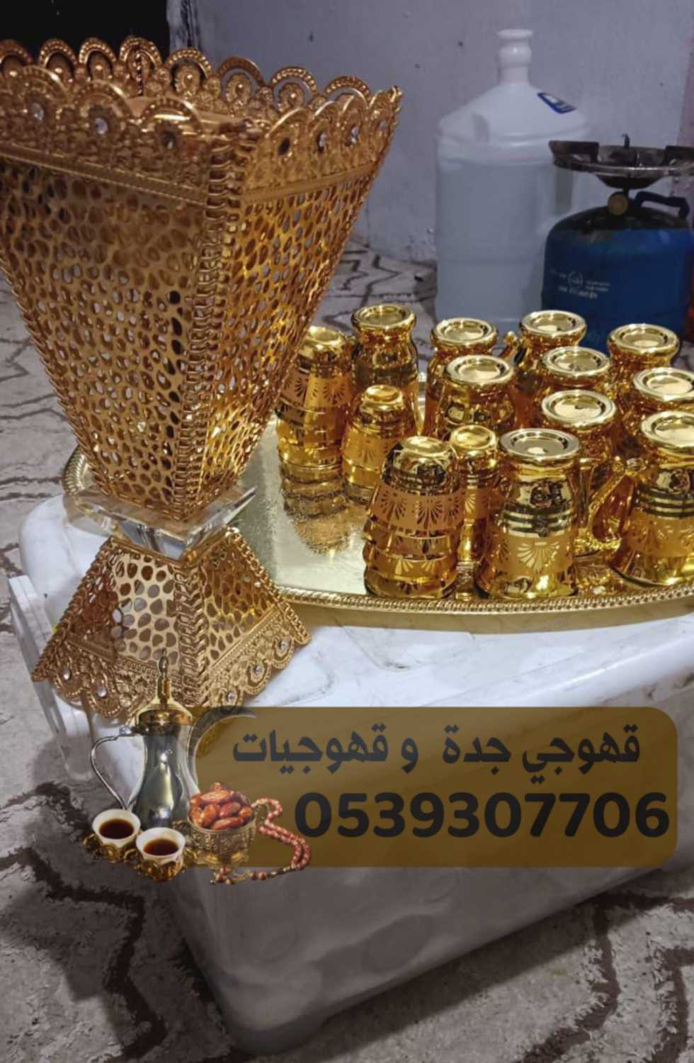 قهوجي وصبابين قهوة مباشرات قهوه في جدة 0539307706