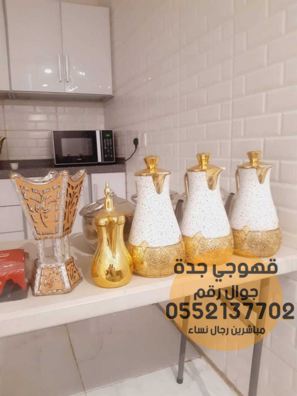 قهوجي وصبابين قهوه للضيافه في جده 0552137702