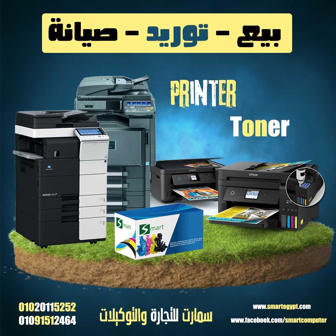 خرطوشات وحبارات طابعات