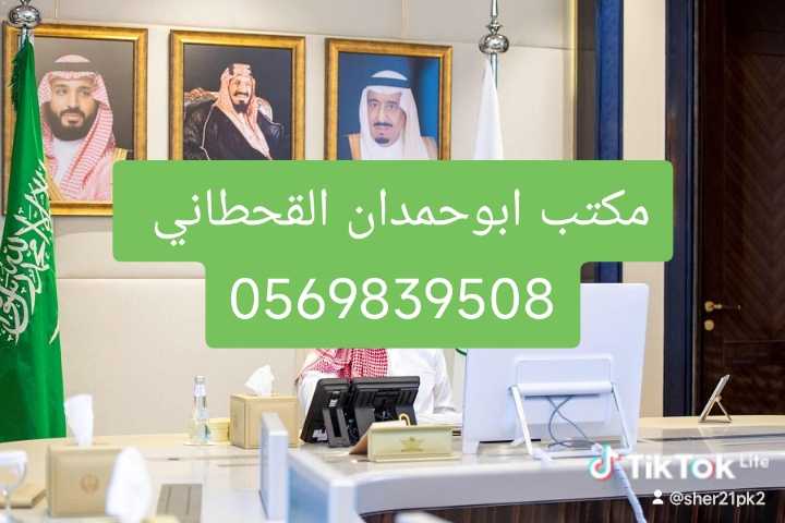 خطوات تقديم طلب تجنيس في السعوديه