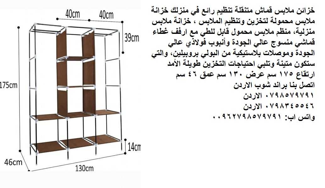 خزانة ملابس قماش - خزائن ملابس متنقلة حجم كبير سهولة تخزين ترتيب ملابسك - خزائن ملابس قماش