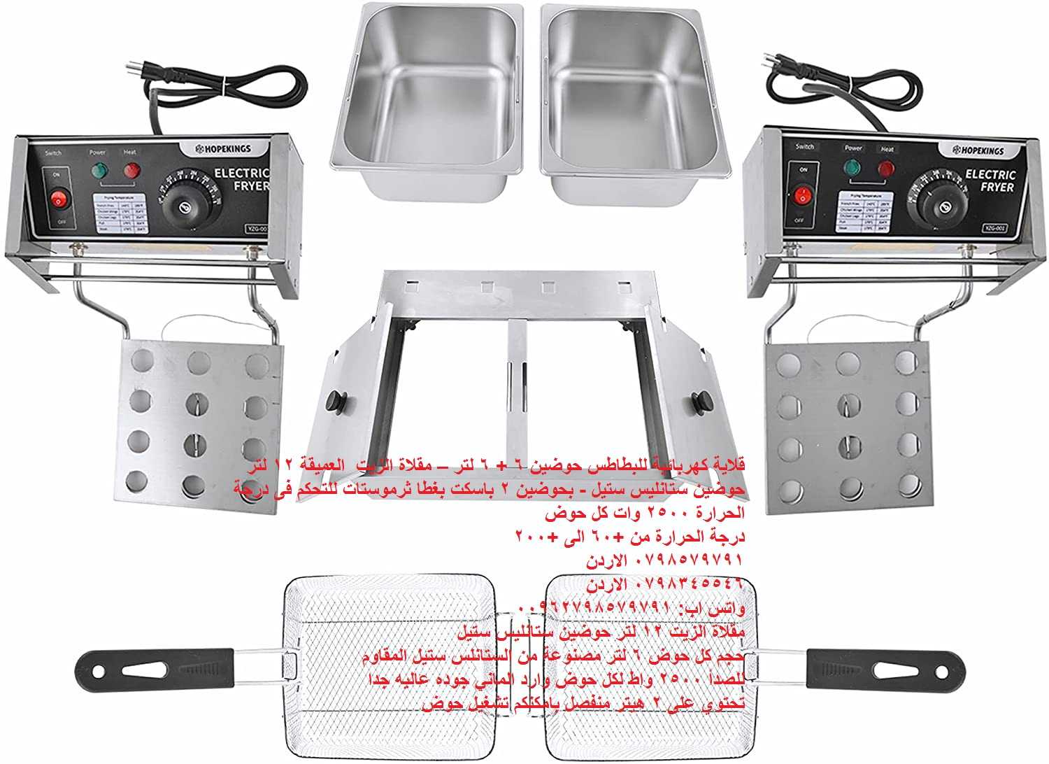 قلاية زيت ستيل قلاية بطاطا الزيت الكهربائية. حجم كبير قلاية كهربائية للبطاطس او الدجاج حوضين