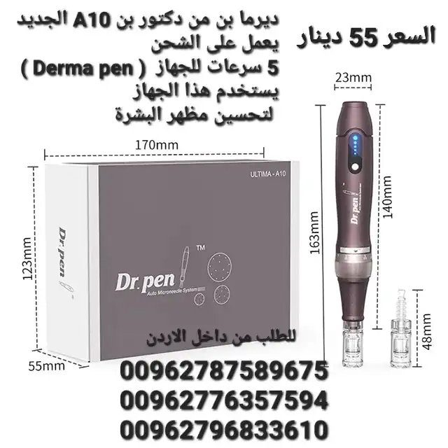 قلم الديرما بن A10 لعلاج مشاكل البشرة جهاز الديرمابن عدد 2 ابره مقاس 12 يعمل بالشحن ديرما بين هو ا