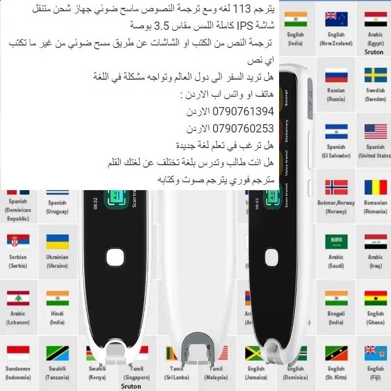 قلم مترجم صوتي - ترجمة اللغات ترجمة الخطاب الصوتي جهاز ترجمة اللغات الذكية الناطق قلم ترجمة