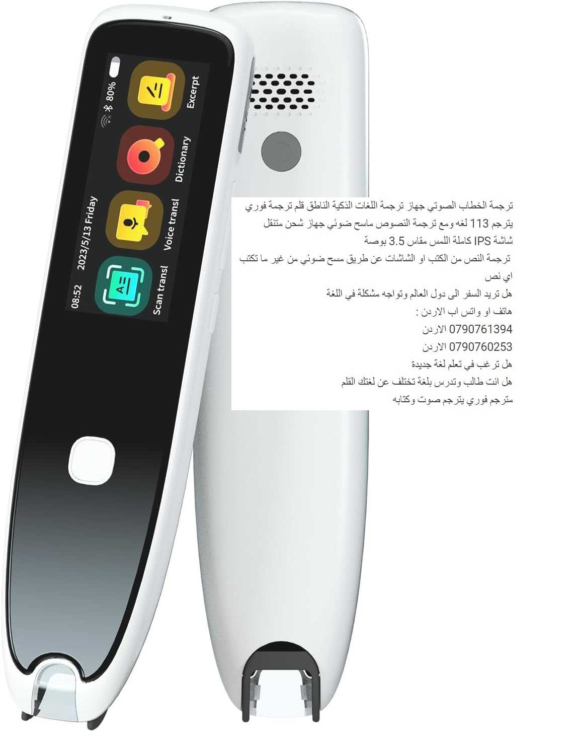 قلم مترجم صوتي - ترجمة اللغات ترجمة الخطاب الصوتي جهاز ترجمة اللغات الذكية الناطق قلم ترجمة