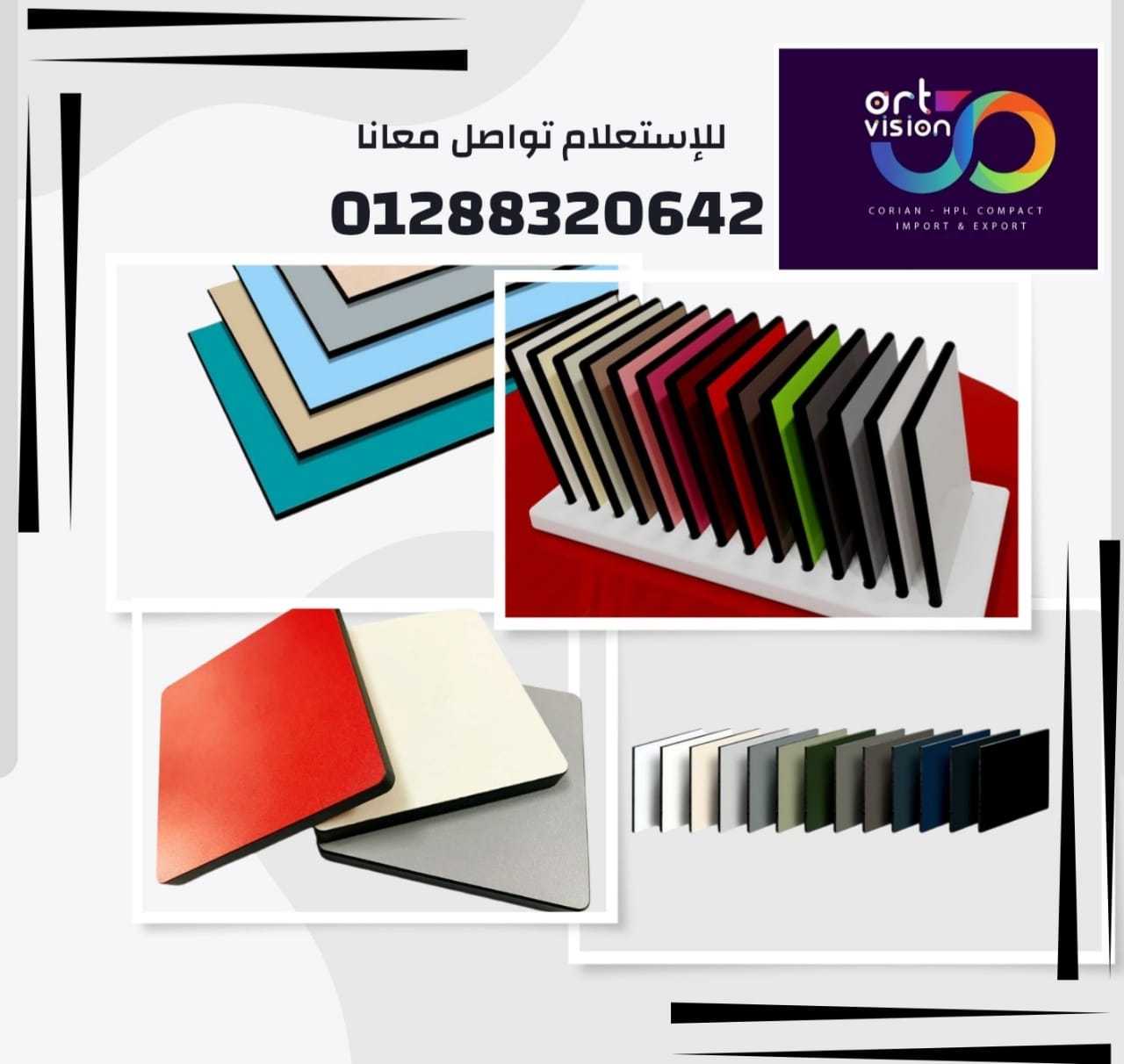 قواطيع حمامات كومباكت 01288320642