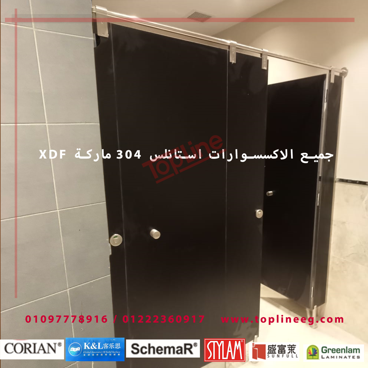 قواطيع hpl وفواصل حمامات مشروعك فى 48 ساعه (رفع مقاسات+عمل رسومات للاعتماد+تصنيع+توريد+تركيب