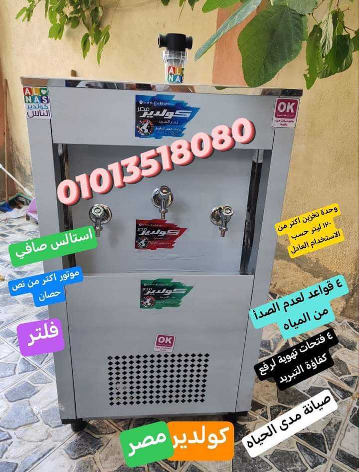 #كولدير_العربى_نص_حصان_plus_استالس_صافي_فلتر 01013518080