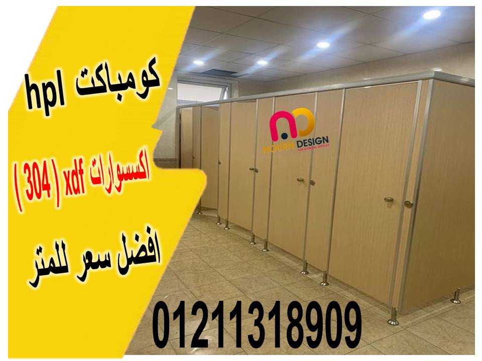 كومباكت hpl هندى جرين لام