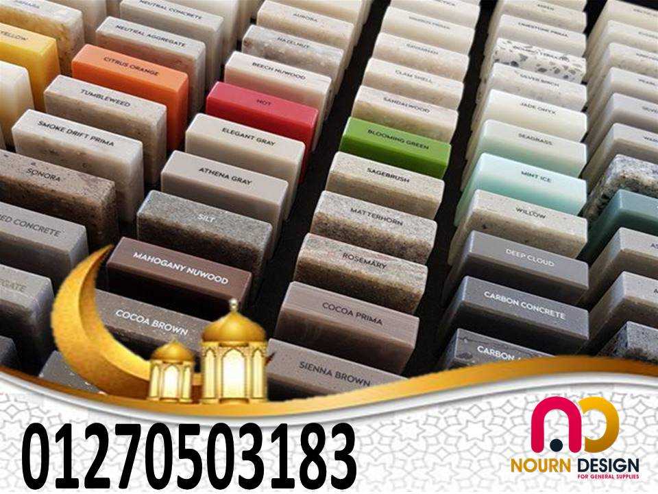 كوريان رخام صناعى corian