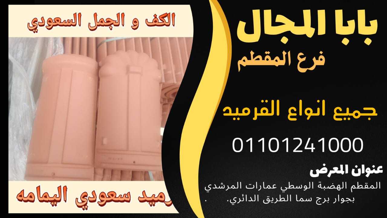 قرميد ايطالي فخار 011054739090 BaBaLMagaL