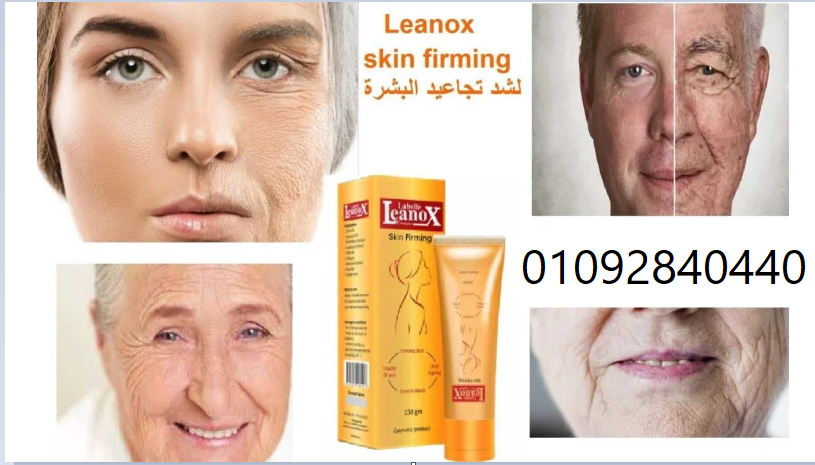 كريم لينوكس اكسترا كولاجين | Leanox Extra collagen