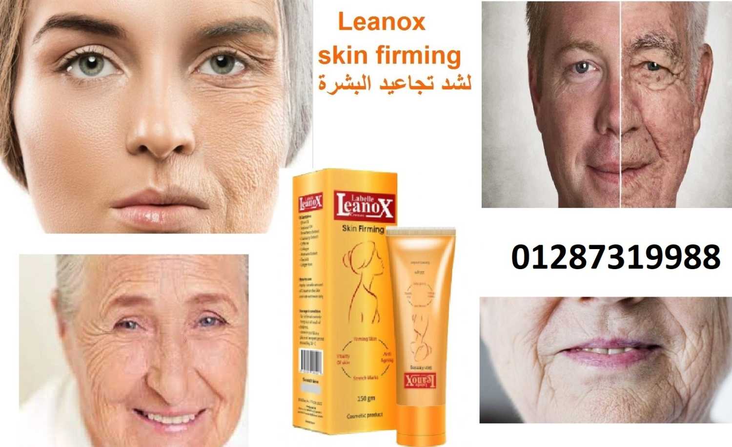 كريم لينوكس للحصول على حسم مثالى