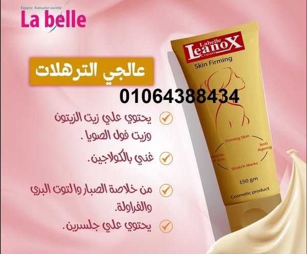 كريم لينوكس لترهلات #البطن والأرداف – LEANOX