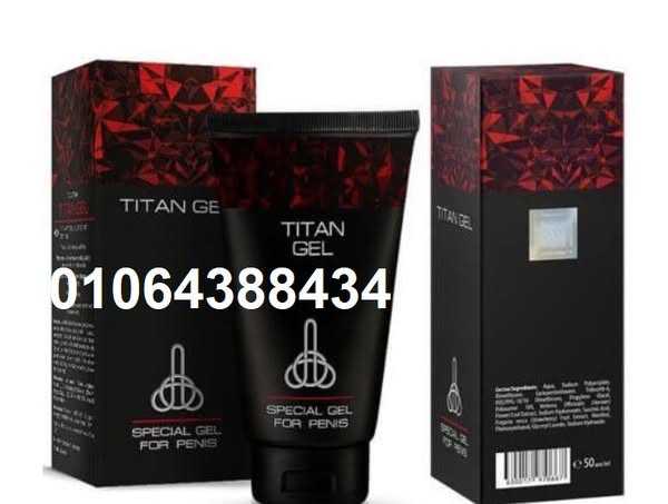 كريم تيتان جيل titan gel لتضخيم القضيب وزيادة قوة ...