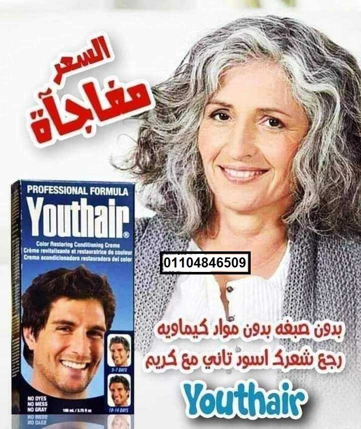 كريم يوث هير لاستعادة لون الشعر