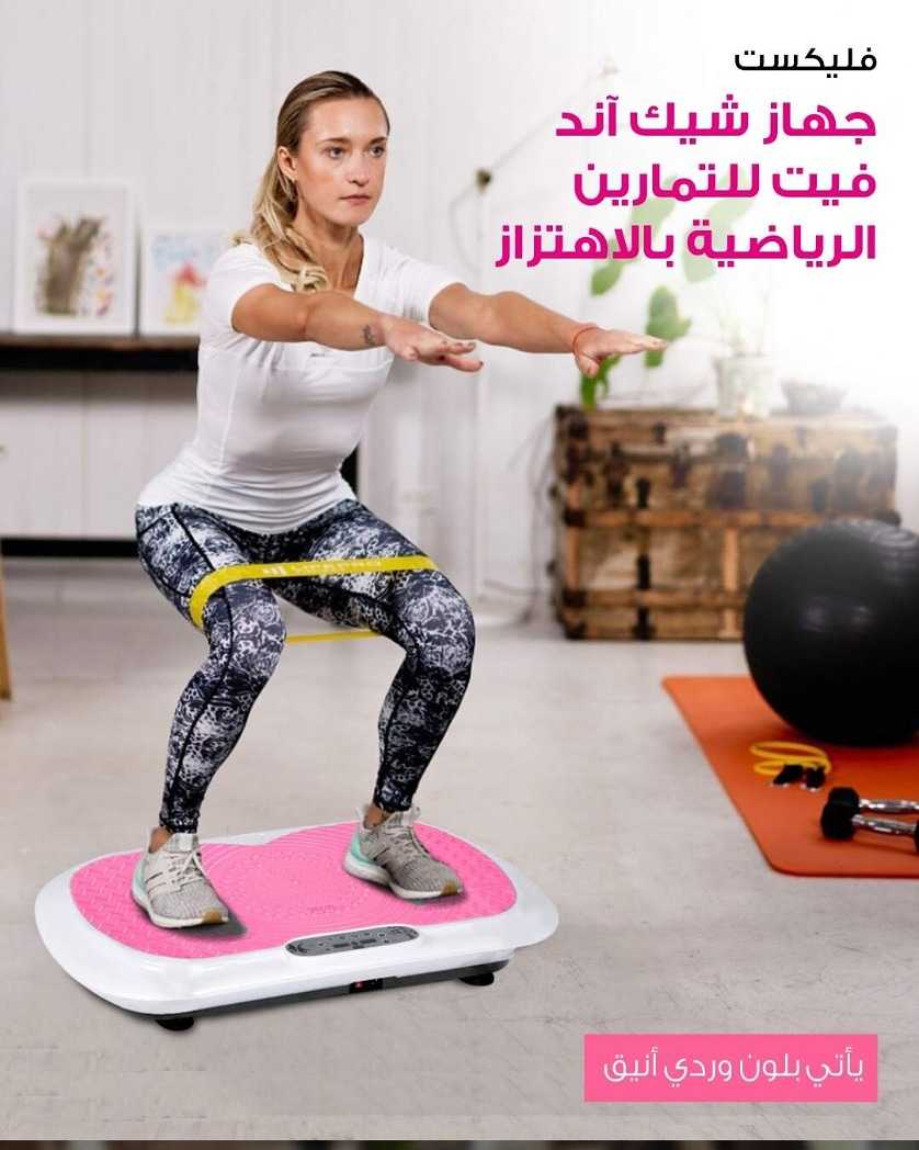 كريزي فيت محمول مساج 🧘‍♀️🧘 جهاز كريزي فيت هو الجهاز الذي يعمل الاهتز