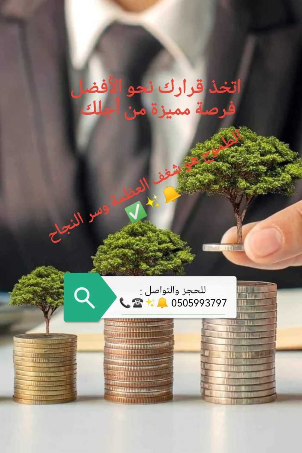 قطاعات جديدة وواعدة