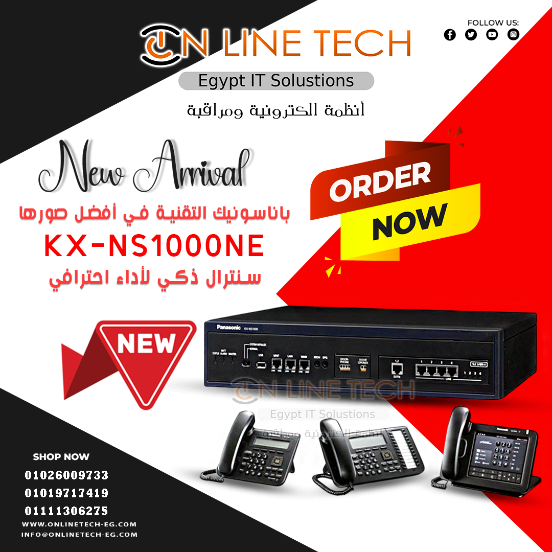 KX-NS1000NE.. سنترالات باناسونيك للتواصل الذكي